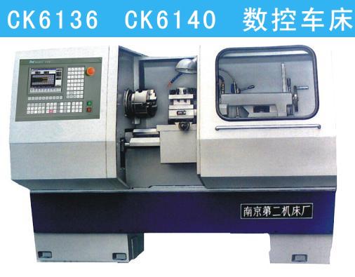 数控机床 CK6136 CK6140